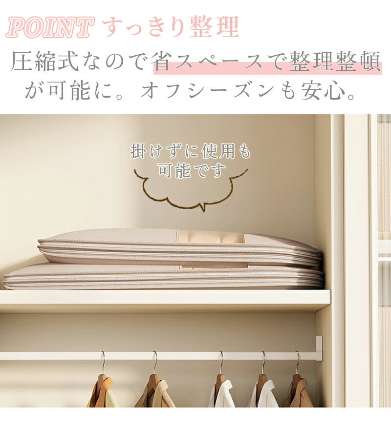 圧縮袋 吊るせる圧縮袋 衣類圧縮袋 ハンガー 圧縮アウターカバー 旅行 服 衣類 収納 パック トラベル スペース コートカバー シーズンオフ バルブ  チャック付き 吊り下げ 衣替え 整理整頓 収納袋 窓付き 軽量 押し入れ収納 ほこり除け シンプル かわいい オシャレ