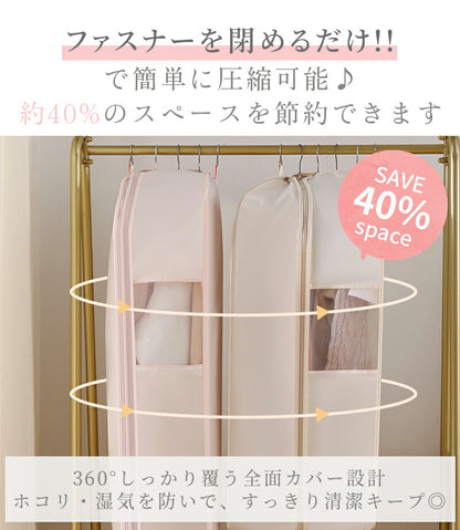 圧縮袋 吊るせる圧縮袋 オシャレ 収納袋 ハンガー 圧縮アウターカバー コート 収納 アウター スペース コートカバー シーズンオフ 吊り下げ 圧縮 衣替え 整理整頓 掃除機不要 窓付き 軽量 押し入れ収納 ほこり除け シンプル かわいい