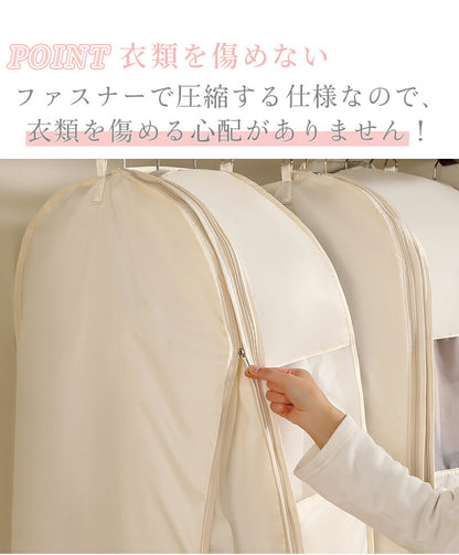 圧縮袋 吊るせる圧縮袋 オシャレ 収納袋 ハンガー 圧縮アウターカバー コート 収納 アウター スペース コートカバー シーズンオフ 吊り下げ 圧縮 衣替え 整理整頓 掃除機不要 窓付き 軽量 押し入れ収納 ほこり除け シンプル かわいい