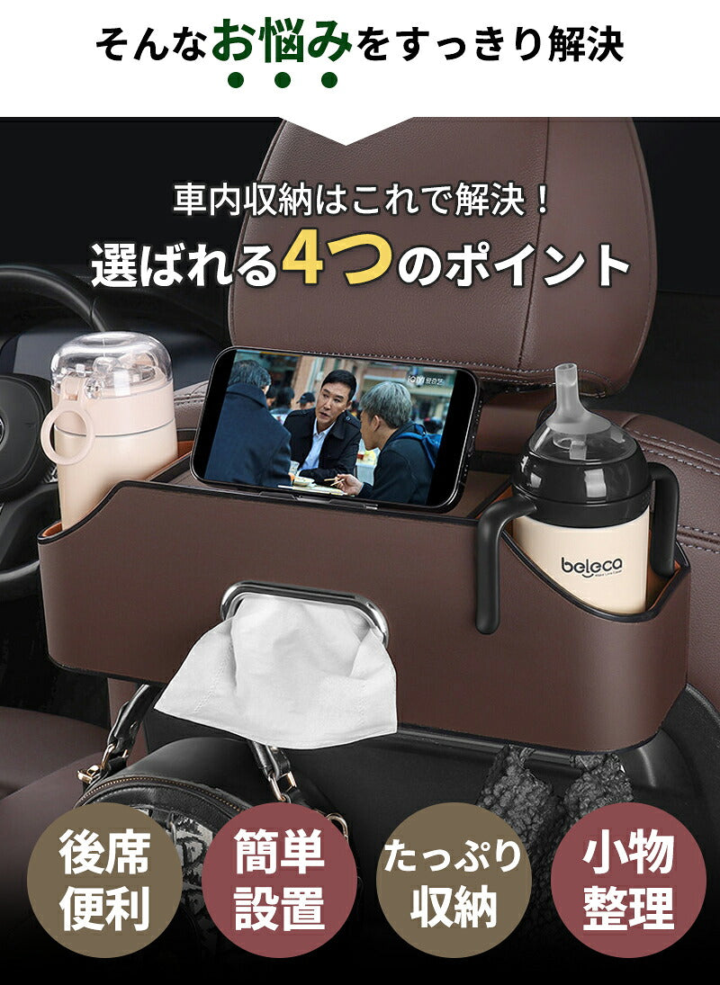 車 収納ボックス ティッシュケース ドリンクホルダー 車用 シートバック 後部座席 ダブルカップホルダー ティッシュホルダー 多機能 おしゃれ 車載 車内収納 カー用品 ティッシュボックス PUレザー マイクロファイバーレザー オールシーズン