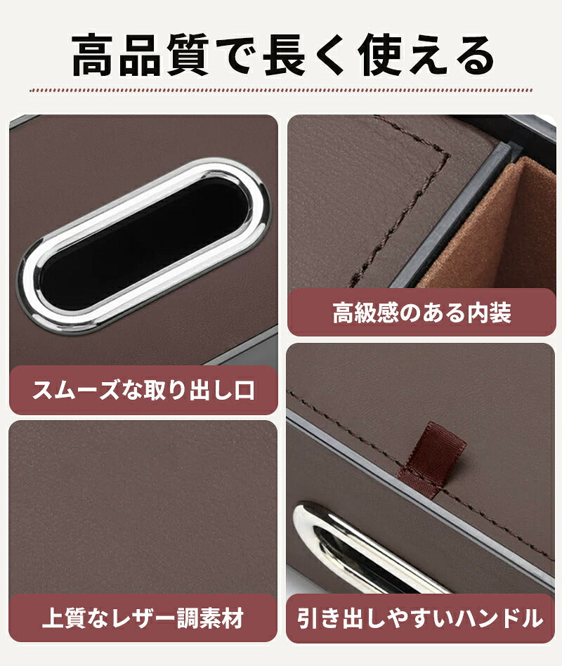 車 収納ボックス ティッシュケース ドリンクホルダー 車用 シートバック 後部座席 ダブルカップホルダー ティッシュホルダー 多機能 おしゃれ 車載 車内収納 カー用品 ティッシュボックス PUレザー マイクロファイバーレザー オールシーズン