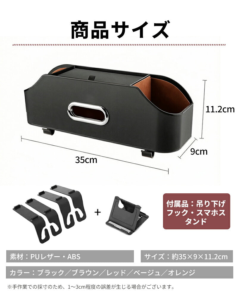 車 収納ボックス ティッシュケース ドリンクホルダー 車用 シートバック 後部座席 ダブルカップホルダー ティッシュホルダー 多機能 おしゃれ 車載 車内収納 カー用品 ティッシュボックス PUレザー マイクロファイバーレザー オールシーズン