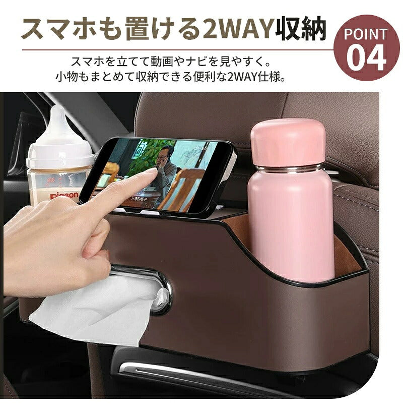 車 収納ボックス ティッシュケース ドリンクホルダー 車用 シートバック 後部座席 ダブルカップホルダー ティッシュホルダー 多機能 おしゃれ 車載 車内収納 カー用品 ティッシュボックス PUレザー マイクロファイバーレザー オールシーズン
