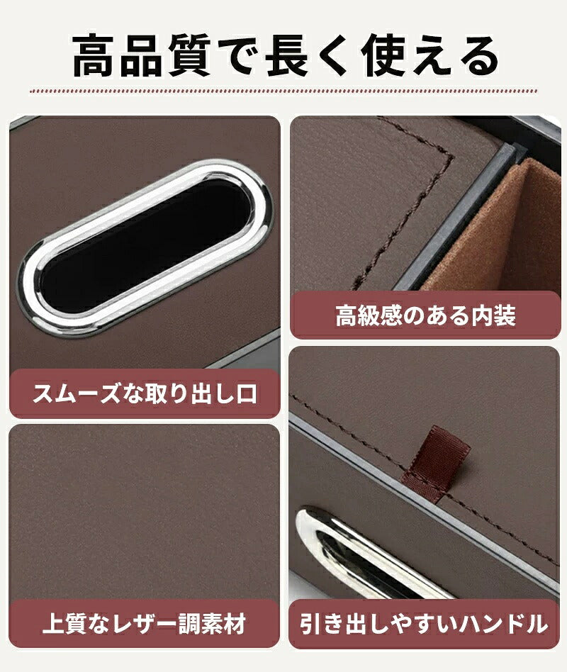 車 収納ボックス ティッシュケース ドリンクホルダー 車用 シートバック 後部座席 ダブルカップホルダー ティッシュホルダー 多機能 おしゃれ 車載 車内収納 カー用品 ティッシュボックス PUレザー マイクロファイバーレザー オールシーズン