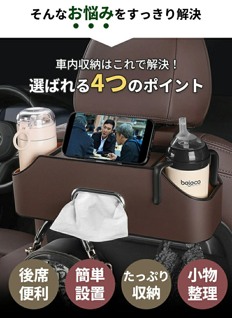 車 収納ボックス ティッシュケース ドリンクホルダー 車用 シートバック 後部座席 ダブルカップホルダー ティッシュホルダー 多機能 おしゃれ 車載 車内収納 カー用品 ティッシュボックス PUレザー マイクロファイバーレザー オールシーズン