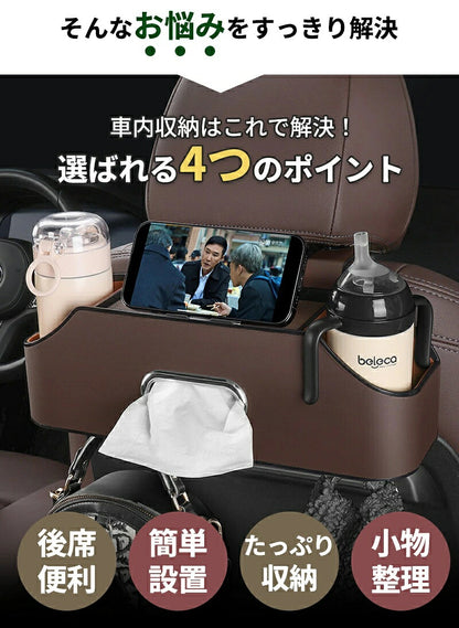 車 収納ボックス ティッシュケース ドリンクホルダー 車用 シートバック 後部座席 ダブルカップホルダー ティッシュホルダー 多機能 おしゃれ 車載 車内収納 カー用品 ティッシュボックス PUレザー マイクロファイバーレザー オールシーズン
