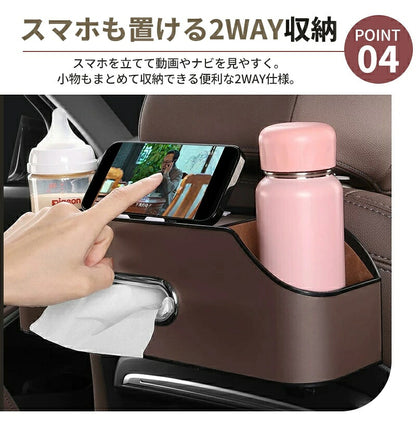 車 収納ボックス ティッシュケース ドリンクホルダー 車用 シートバック 後部座席 ダブルカップホルダー ティッシュホルダー 多機能 おしゃれ 車載 車内収納 カー用品 ティッシュボックス PUレザー マイクロファイバーレザー オールシーズン