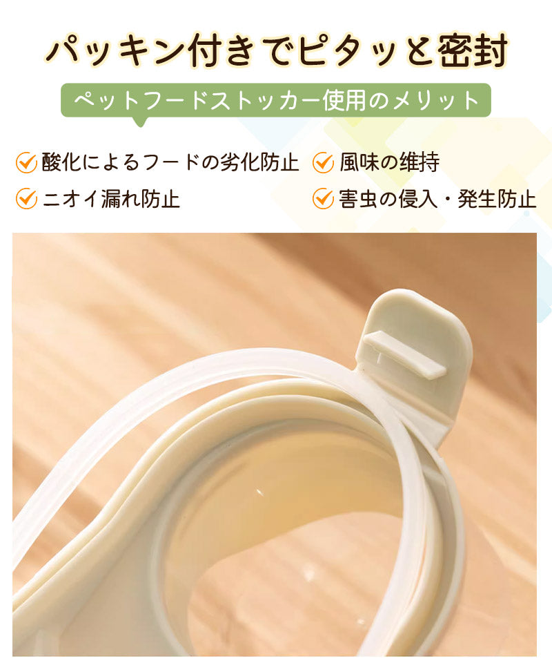 ペットフードストッカー 食品保存容器 フードストッカー ドッグフードストッカー 犬  猫 ペットフード 保存容器 ドッグフード保存容器 キャットフード保存容器  計量カップ付き 持ちやすい 猫 犬用 1600ml 2000ml 2800ml