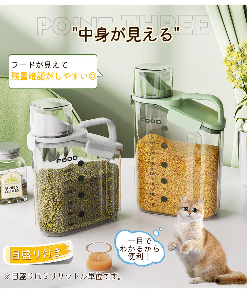 ペットフードストッカー 食品保存容器 フードストッカー ドッグフードストッカー 犬  猫 ペットフード 保存容器 ドッグフード保存容器 キャットフード保存容器 storagejar-001