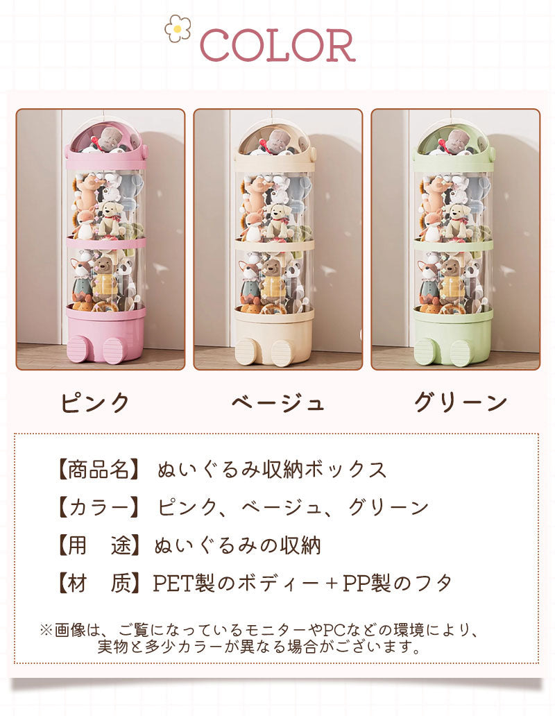 【クーポン利用で1990円★20日終了！】ぬいぐるみ 収納 ぬいぐるみ収納 ケース 収納ケース ぬいぐるみ収納ボックス 透明 円柱 収納ボックス おもちゃ 収納storege-2502