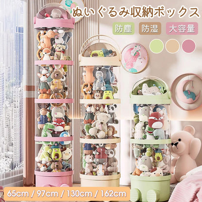 【クーポン利用で1990円★20日終了！】ぬいぐるみ 収納 ぬいぐるみ収納 ケース 収納ケース ぬいぐるみ収納ボックス 透明 円柱 収納ボックス おもちゃ 収納storege-2502
