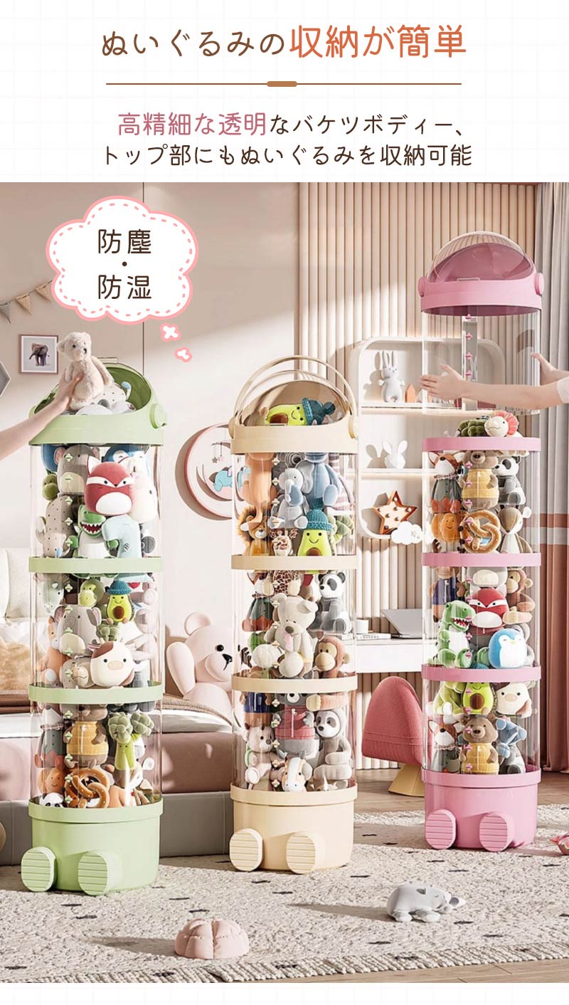 【クーポン利用で1990円★20日終了！】ぬいぐるみ 収納 ぬいぐるみ収納 ケース 収納ケース ぬいぐるみ収納ボックス 透明 円柱 収納ボックス おもちゃ 収納storege-2502