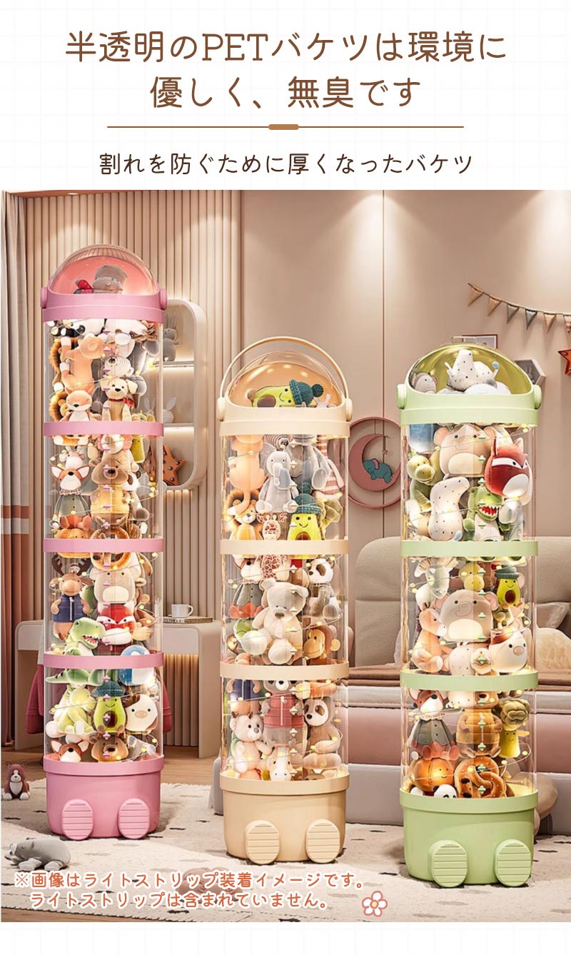 【クーポン利用で1990円★20日終了！】ぬいぐるみ 収納 ぬいぐるみ収納 ケース 収納ケース ぬいぐるみ収納ボックス 透明 円柱 収納ボックス おもちゃ 収納storege-2502