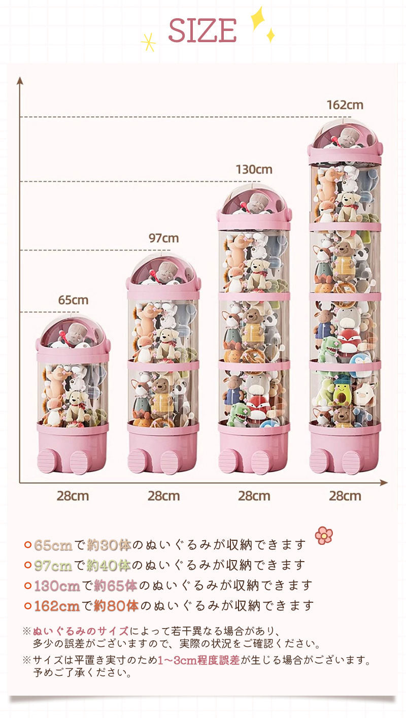 【クーポン利用で1990円★20日終了！】ぬいぐるみ 収納 ぬいぐるみ収納 ケース 収納ケース ぬいぐるみ収納ボックス 透明 円柱 収納ボックス おもちゃ 収納storege-2502
