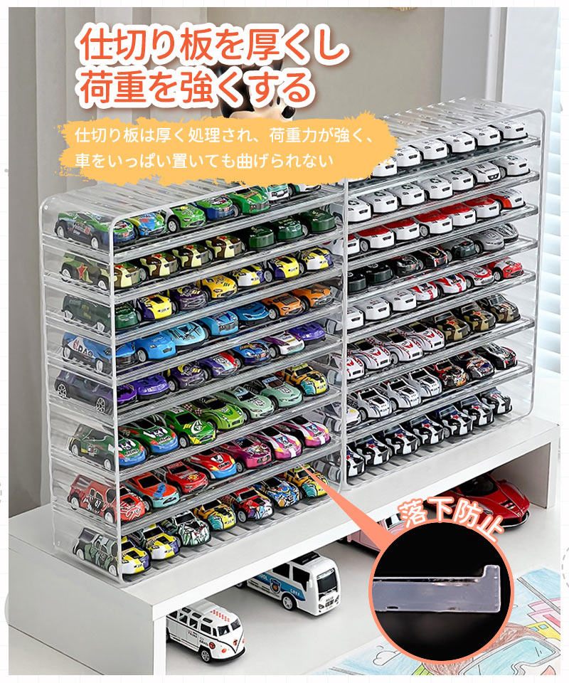 ミニカー 収納 ミニカーケース ミニカーディスプレイ 扉なし トミカ 収納 コレクションケース ロングミニカー おもちゃ ショーケース 卓上 置き型 ホットウィstorage-0144