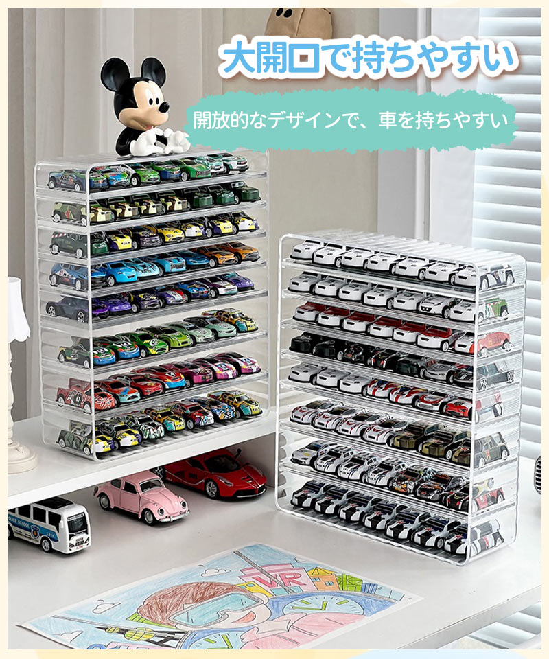 ミニカー 収納 ミニカーケース ミニカーディスプレイ 扉なし トミカ 収納 コレクションケース ロングミニカー おもちゃ ショーケース 卓上 置き型 ホットウィstorage-0144