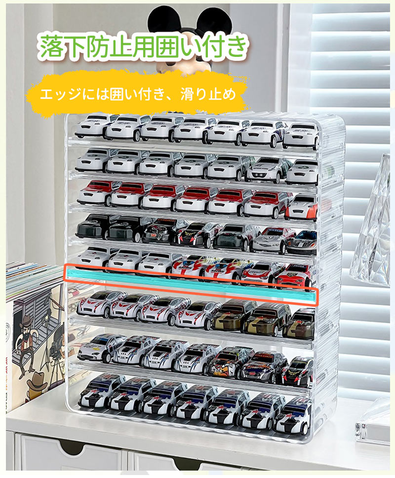 ミニカー 収納 ミニカーケース ミニカーディスプレイ 扉なし トミカ 収納 コレクションケース ロングミニカー おもちゃ ショーケース 卓上 置き型 ホットウィール収納ケース トミカ収納 棚 トミカケース ミニカー 収納棚 大型