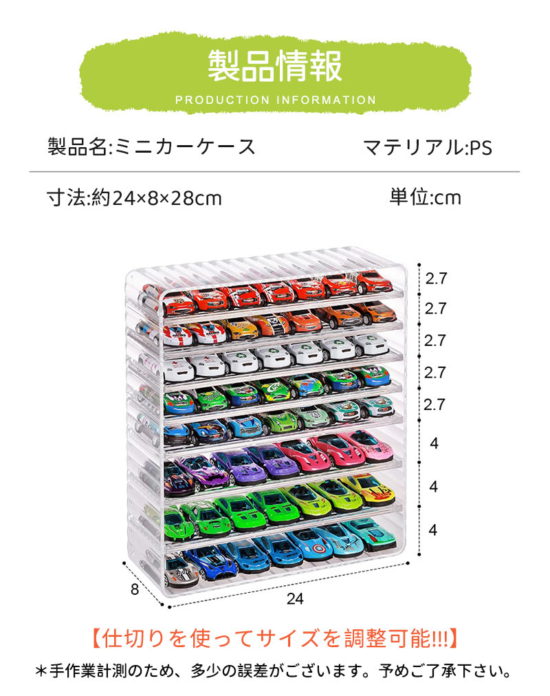 ミニカー 収納 ミニカーケース ミニカーディスプレイ 扉なし トミカ 収納 コレクションケース ロングミニカー おもちゃ ショーケース 卓上 置き型 ホットウィstorage-0144