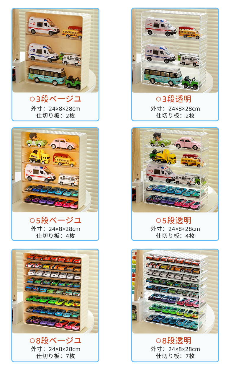 ミニカー 収納 ミニカーケース ミニカーディスプレイ 扉なし トミカ 収納 コレクションケース ロングミニカー おもちゃ ショーケース 卓上 置き型 ホットウィstorage-0144
