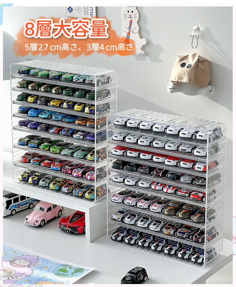 ミニカー 収納 ミニカーケース ミニカーディスプレイ 扉なし トミカ 収納 コレクションケース ロングミニカー おもちゃ ショーケース 卓上 置き型 ホットウィール収納ケース 棚 トミカ収納 トミカケース 大型 ミニカー 収納棚