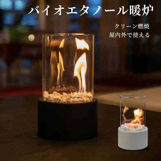 卓上暖炉 バイオエタノール暖炉 ポータブル卓上暖炉 本物の炎 煙突不要 キャンプストーブ 卓上 小型 無煙 無臭 クリーン燃焼 ポータブル 卓上エタノール暖炉 卓上用火鉢ポット アウトドア 屋内外 キャンプ   ギフト 誕生日 お祝い 新築祝い