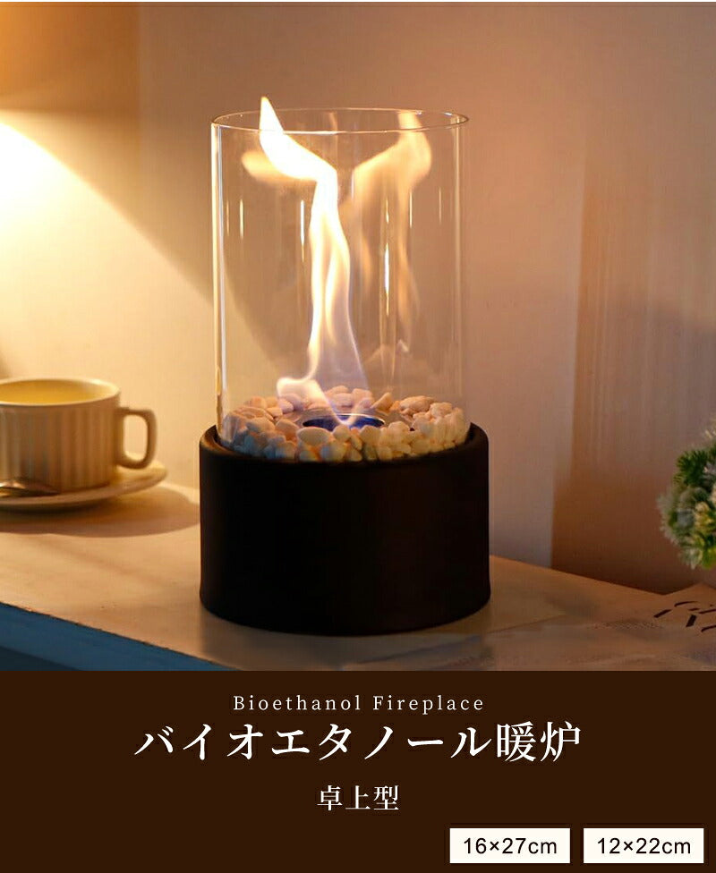 卓上暖炉 バイオエタノール暖炉 ポータブル卓上暖炉 本物の炎 煙突不要 キャンプストーブ 卓上 小型 無煙 無臭 クリーン燃焼 ポータブル 卓上エタノール暖炉 卓上用火鉢ポット アウトドア 屋内外 キャンプ   ギフト 誕生日 お祝い 新築祝い