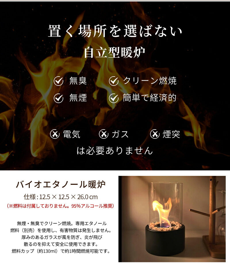 卓上暖炉 バイオエタノール暖炉 ポータブル卓上暖炉 本物の炎 煙突不要 キャンプストーブ 卓上 小型 無煙 無臭 クリーン燃焼 ポータブル 卓上エタノール暖炉 卓上用火鉢ポット アウトドア 屋内外 キャンプ   ギフト 誕生日 お祝い 新築祝い
