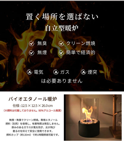 卓上暖炉 バイオエタノール暖炉 ポータブル卓上暖炉 本物の炎 煙突不要 キャンプストーブ 卓上 小型 無煙 無臭 クリーン燃焼 ポータブル 卓上エタノール暖炉 卓上用火鉢ポット アウトドア 屋内外 キャンプ   ギフト 誕生日 お祝い 新築祝い