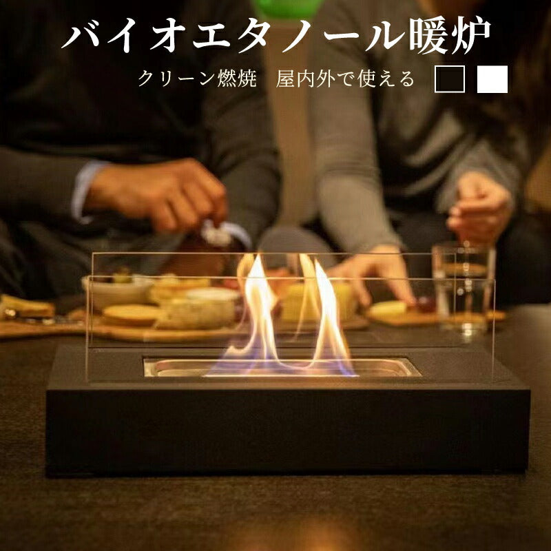卓上暖炉 バイオエタノール暖炉 ポータブル卓上暖炉 本物の炎 長方形 煙突不要 キャンプストーブ 卓上 小型 無煙 無臭 クリーン燃焼 ポータブル 卓上エタノール暖炉 卓上用火鉢ポット アウトドア 屋内外キャンプ 誕生日 お祝い 新築祝い