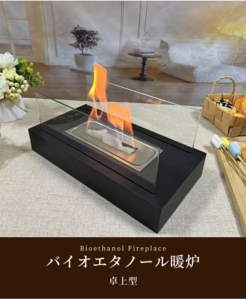 卓上暖炉 バイオエタノール暖炉 ポータブル卓上暖炉 本物の炎 長方形 煙突不要 キャンプストーブ 卓上 小型 無煙 無臭 クリーン燃焼 ポータブル 卓上エタノール暖炉 卓上用火鉢ポット アウトドア 屋内外キャンプ 誕生日 お祝い 新築祝い