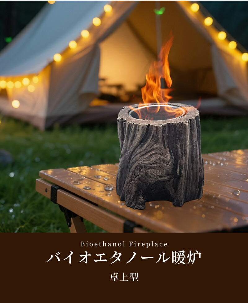 卓上暖炉 バイオエタノール暖炉 ポータブル卓上暖炉 本物の炎 心癒し キャンプストーブ 卓上 小型  無煙 無臭 クリーン燃焼 ポータブル 卓上エタノール暖炉 卓上用火鉢ポット アウトドア 室内 屋内外 キャンプ ギフト お祝い 新築祝い