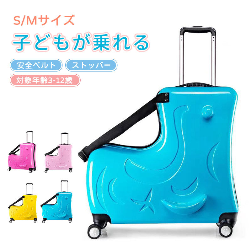 乗れるキャリーケース 子供が乗れるキャリーケース キッズトラベル  家族旅行用 子供が乗れるスーツケース 子供用キャリーケース 子供用スーツケース 乗れるキャリー キッズキャリー ダブルキャスター スーツケース子供用 静音仕様 安心素材 家族旅行 帰省 お出かけにも便利