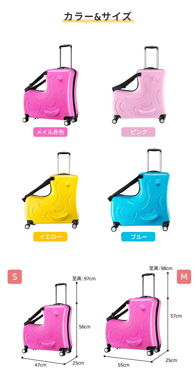 乗れるキャリーケース 子供が乗れるキャリーケース キッズトラベル  家族旅行用 子供が乗れるスーツケース 子供用キャリーケース 子供用スーツケース 乗れるキャリー キッズキャリー ダブルキャスター スーツケース子供用 静音仕様 安心素材 家族旅行 帰省 お出かけにも便利