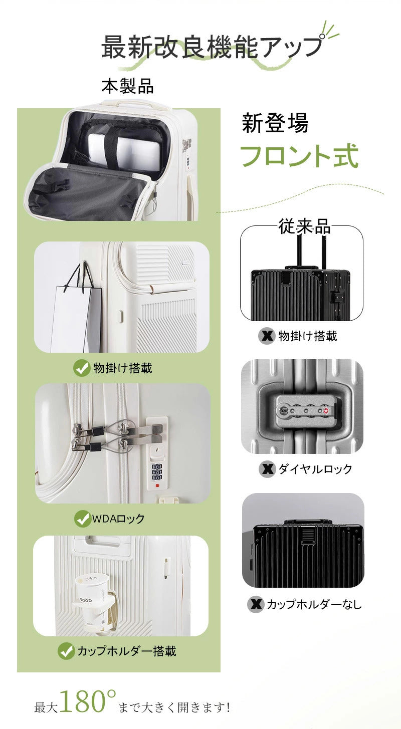 スーツケース フロントオープン キャリーケース 機内持込み Sサイズ おしゃれ 旅行 軽量 前開き キャリーバッグ ビジネス 出張 かわいい 静音 大容量 ジッパースーツケース ダイヤル式ロック カップホルダー ファスナータイプ