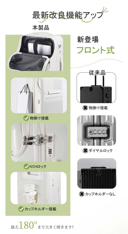 スーツケース フロントオープン キャリーケース 機内持込み Sサイズ おしゃれ 旅行 軽量 前開き キャリーバッグ ビジネス 出張 かわいい 静音 大容量 ジッパースーツケース ダイヤル式ロック カップホルダー ファスナータイプ
