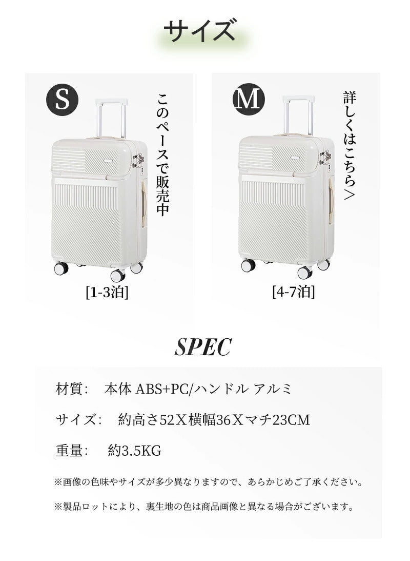 スーツケース フロントオープン キャリーケース 機内持込み Sサイズ おしゃれ 旅行 軽量 前開き キャリーバッグ ビジネス 出張 かわいい 静音 大容量 ジッパースーツケース ダイヤル式ロック カップホルダー ファスナータイプ