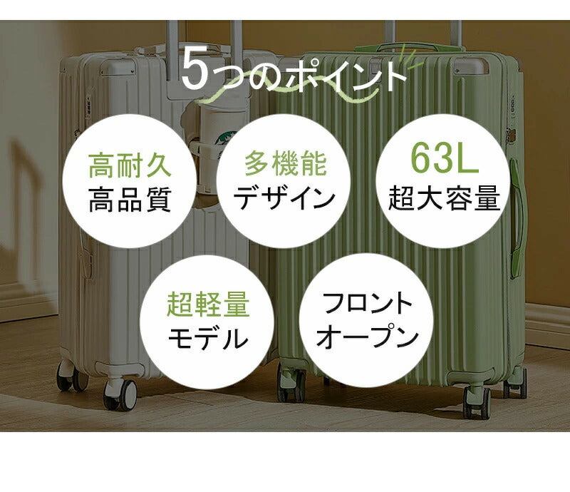 スーツケース キャリーケース Sサイズ フロントオープン 機内持ち込み ドリンクホルダー 静音 軽量 前開き 小型 かわいい 旅行 修学旅行 s m 出張 短途旅行 キャリーバッグ トランクケース 2-3日用