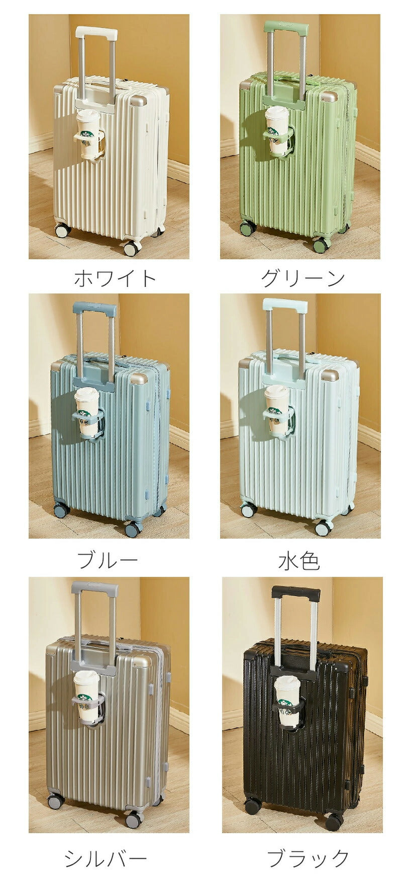 スーツケース キャリーケース Sサイズ フロントオープン 機内持ち込み ドリンクホルダー 静音 軽量 前開き 小型 かわいい 旅行 修学旅行 s m 出張 短途旅行 キャリーバッグ トランクケース 2-3日用