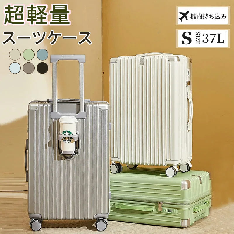 スーツケース キャリーケース Sサイズ フロントオープン 機内持ち込み ドリンクホルダー 静音 軽量 前開き 小型 かわいい 旅行 修学旅行 s m 出張 短途旅行 キャリーバッグ トランクケース 2-3日用