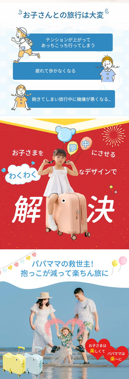 スーツケース 子供 キャリーバッグ 子供 乗れる 帰省 おしり痛くないクッション付 乗れるスーツケース 子供乗れるスーツケース 子供が乗れる キャリー ケース スーツケース 軽量 キャリーケース 大容量 子供用 子供用スーツケース