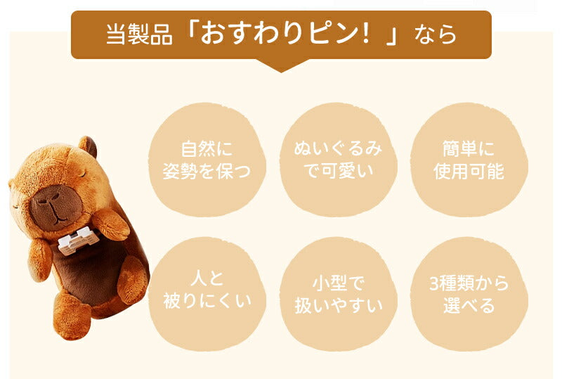 ぬいぐるみ 猫背矯正 かわいい 姿勢改善 姿勢 猫背   疲れ軽減 サポート デスク オフィス 学校 背筋 デスクワーク どうぶつ  塾 机 お腹 おなか 挟むsupport-01