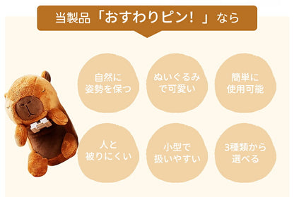 ぬいぐるみ 猫背矯正 かわいい 姿勢改善 姿勢 猫背   疲れ軽減 サポート デスク オフィス 学校 背筋 デスクワーク どうぶつ  塾 机 お腹 おなか 挟む はさむ クッション もふもふ 癒し