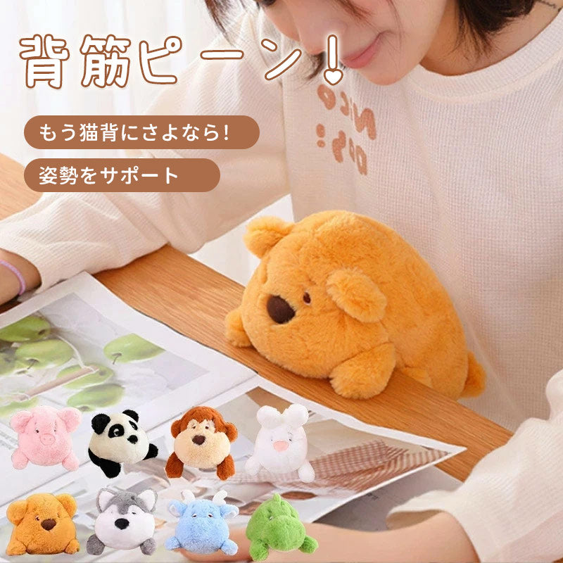 ぬいぐるみ 猫背矯正 かわいい 姿勢 猫背 姿勢改善 疲れ軽減 サポート デスク オフィス 学校 背筋 デスクワーク どうぶつ 塾 机 お腹 おなか  はさむ クッション 癒し もふもふ  挟む