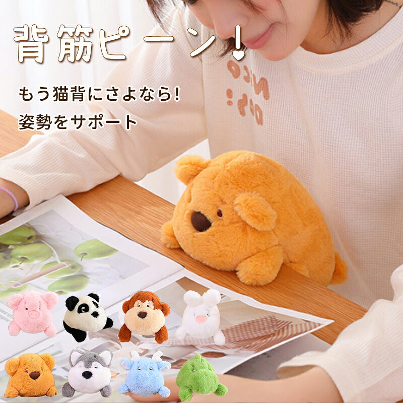 ぬいぐるみ 猫背矯正 かわいい 姿勢 猫背  姿勢改善 疲れ軽減 サポート デスク オフィス 学校 背筋 デスクワーク どうぶつ  塾 机 お腹 おなか 挟む はさむ クッション もふもふ 癒し