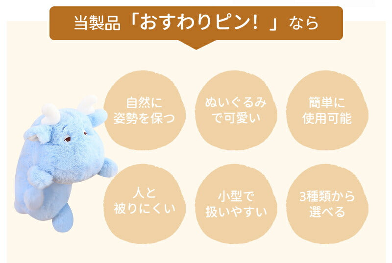 ぬいぐるみ 猫背矯正 かわいい 姿勢 猫背  姿勢改善 疲れ軽減 サポート デスク オフィス 学校 背筋 デスクワーク どうぶつ  塾 机 お腹 おなか 挟む support-02