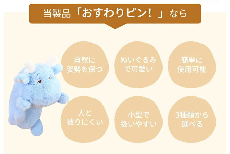 ぬいぐるみ 猫背矯正 かわいい 姿勢 猫背 姿勢改善 疲れ軽減 サポート デスク オフィス 学校 背筋 デスクワーク どうぶつ 塾 机 お腹 おなか  はさむ クッション 癒し もふもふ  挟む