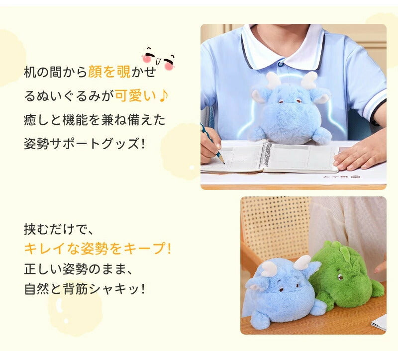 ぬいぐるみ 猫背矯正 かわいい 姿勢 猫背 姿勢改善 疲れ軽減 サポート デスク オフィス 学校 背筋 デスクワーク どうぶつ 塾 机 お腹 おなか  はさむ クッション 癒し もふもふ  挟む