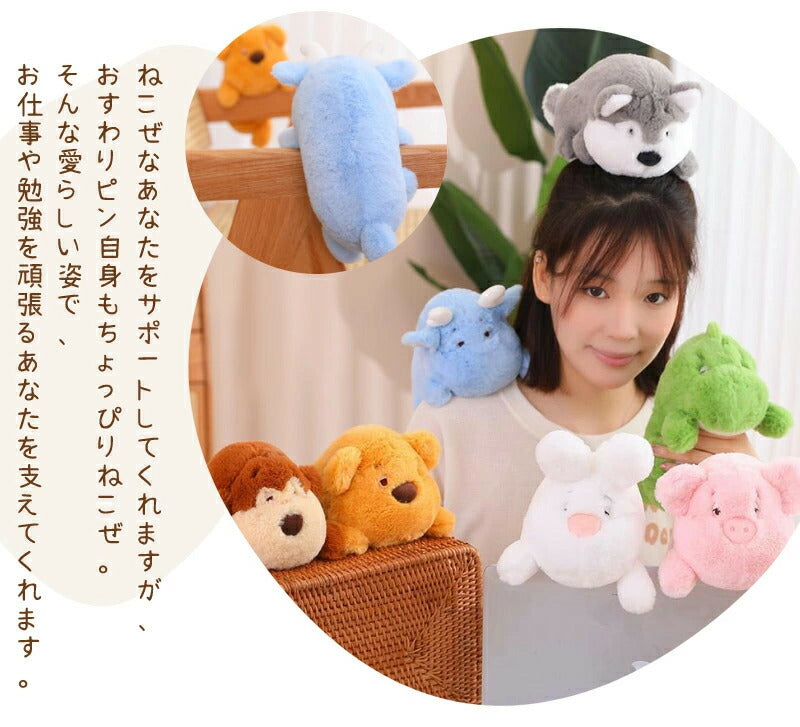 ぬいぐるみ 猫背矯正 かわいい 姿勢 猫背 姿勢改善 疲れ軽減 サポート デスク オフィス 学校 背筋 デスクワーク どうぶつ 塾 机 お腹 おなか  はさむ クッション 癒し もふもふ  挟む