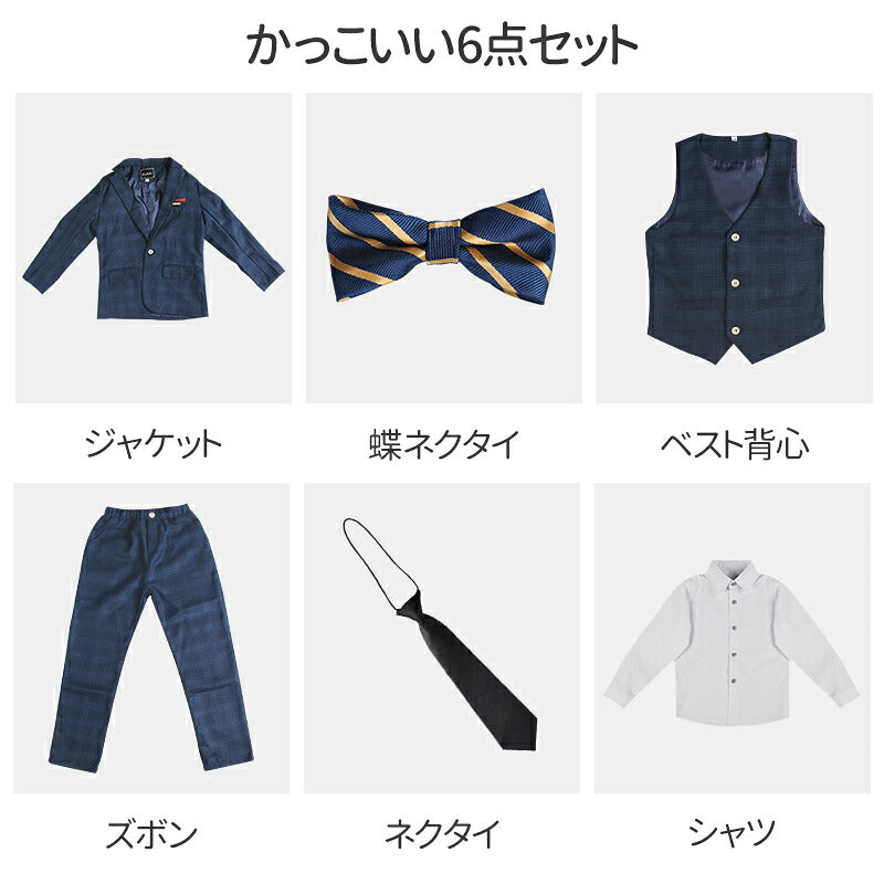 子供 スーツ 6点セット 卒業式 スーツ 男の子 長袖 上下セット フォーマル 入園式 入学式 人気 アクセサリ付き 結婚式 高品質 おしゃれ フォーマル スーツ ジャケット 男の子スーツ フォーマルスーツ ジュニア