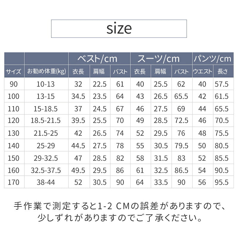 子供 スーツ フォーマル 5点セット 卒業式 スーツ 男の子 子供スーツ 男の子スーツ 子供服 卒園式 入園式 高校生 無地 上下セット おしゃれ キッズスーツ こどもスーツ フォーマルウエア 長袖 かっこいい 子供服 ボーイズ 紳士服